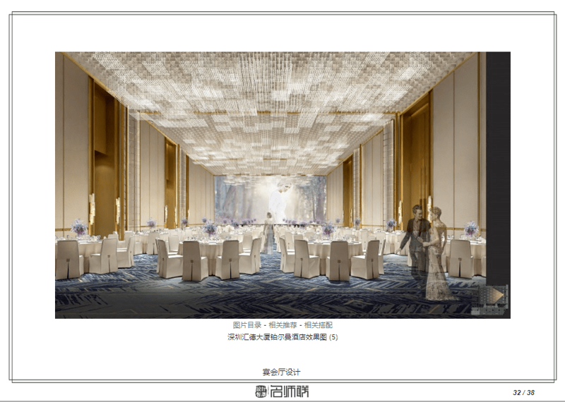 会议新风向:酒店预订趋势洞察